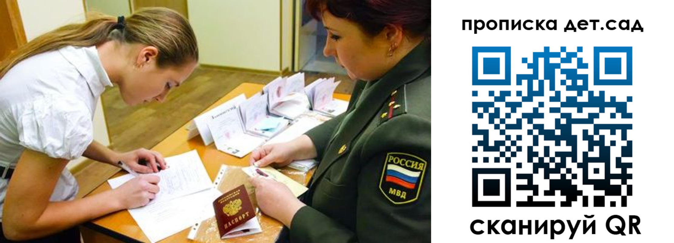 прописка для военкомата в Закаменске